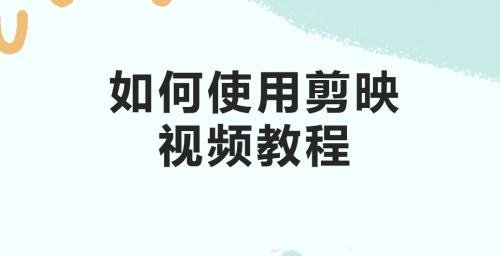 追光蓝牙耳机使用视频教程？