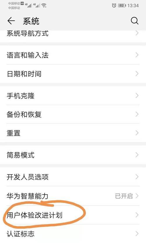 华为手机自动弹出下滑如何关掉？有哪些方法？