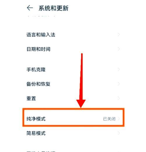 华为手机自动弹出下滑如何关掉？有哪些方法？