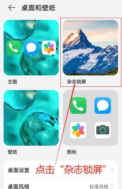 华为手机自动弹出下滑如何关掉？有哪些方法？