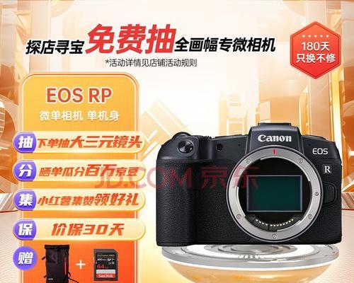 佳能相机rp底座保护盖拆卸方法是什么？