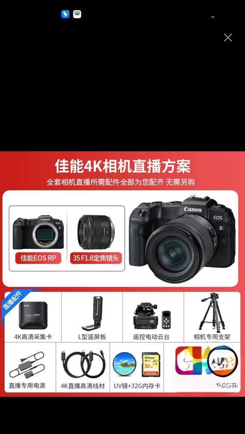 佳能相机rp底座保护盖拆卸方法是什么？