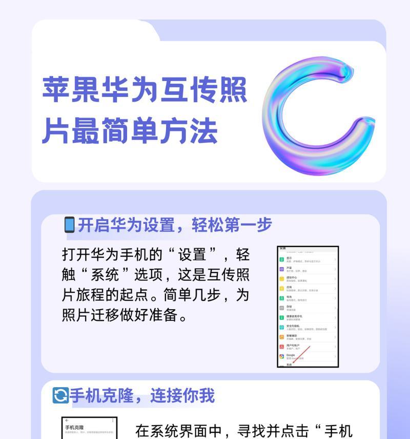 苹果和安卓如何蓝牙互传数据？操作步骤是什么？
