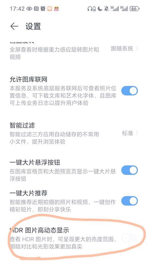 荣耀手机空间不足提醒关闭方法？如何清理空间？