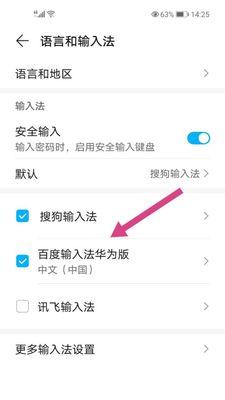 荣耀手机账号切换操作步骤？