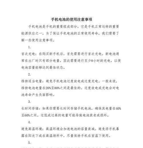 老人如何更换手机电池的视频教程？