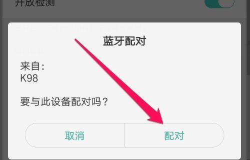 噪音耳机如何与蓝牙设备配对？