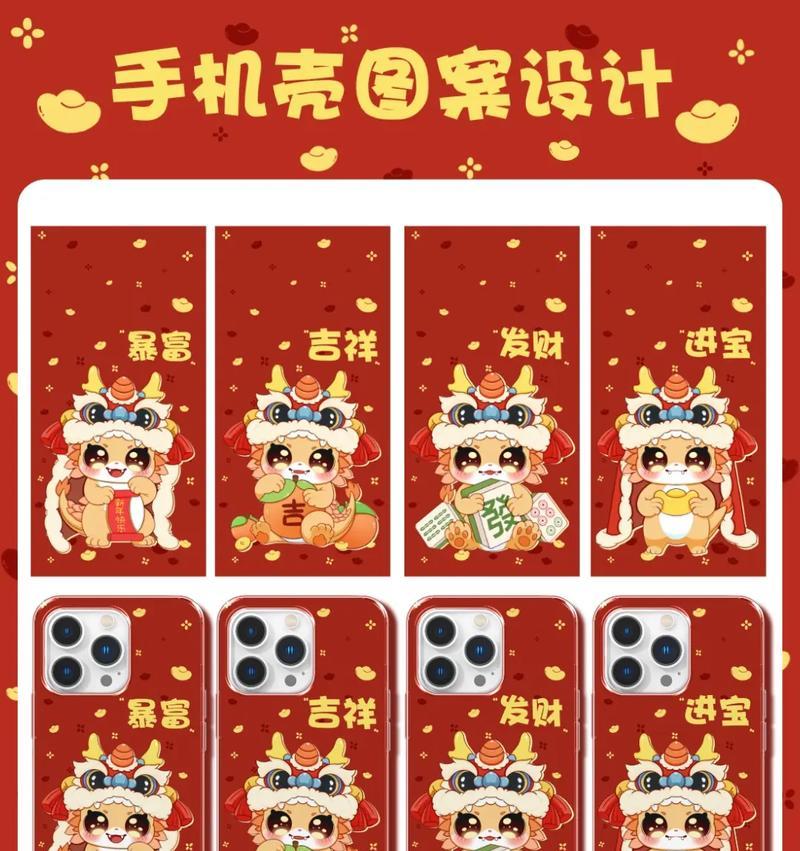 苹果黑红色龙年手机壳特点是什么？