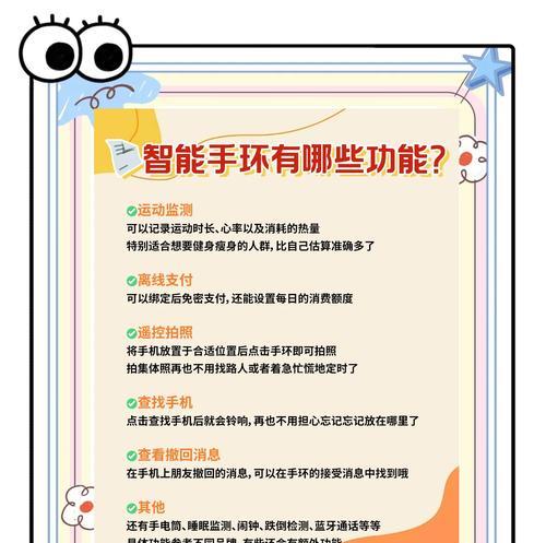 手环运动智能手环怎么充电？充电方法和注意事项有哪些？