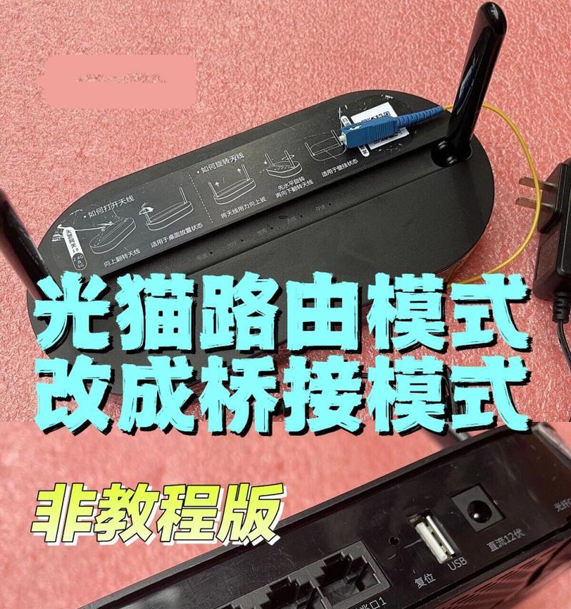 猫网路由器安装教程能否提供？