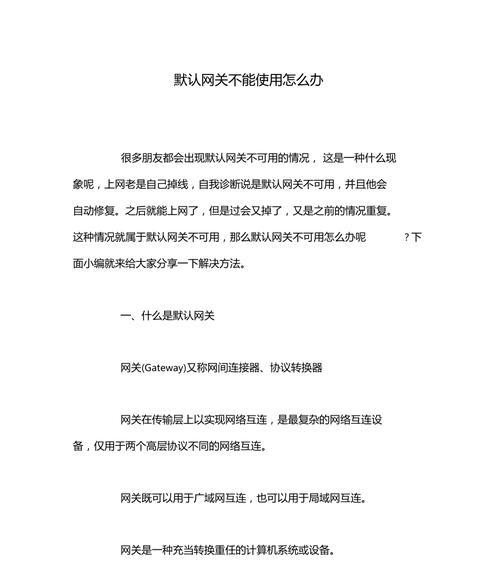 设备连接网关经常掉线怎么回事？