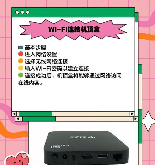 机顶盒wifi无法连接手机解决方法是什么？连网失败的原因有哪些？