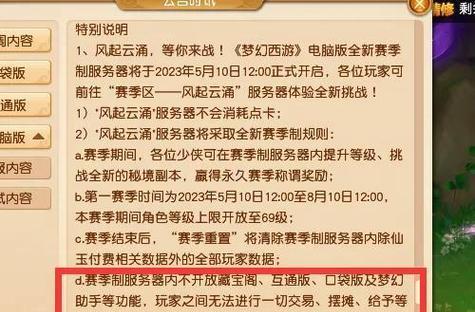 梦幻如何快速进入服务器？服务器连接问题如何解决？
