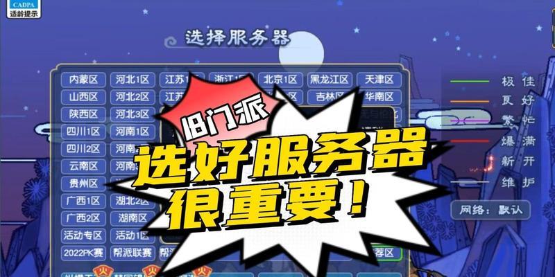 梦幻如何快速进入服务器？服务器连接问题如何解决？