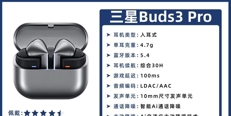 新款蓝牙屏幕耳机使用方法是什么？常见问题解答？