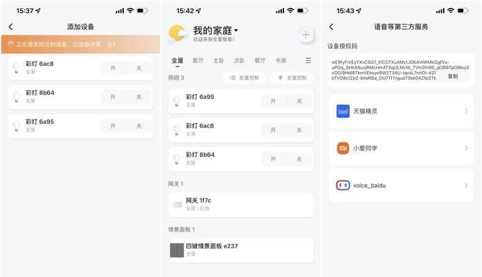 有线网关配网时搜索不到设备怎么办？解决方法是什么？