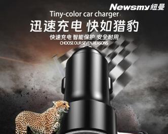 纽曼车载充电器质量如何？使用方法是什么？