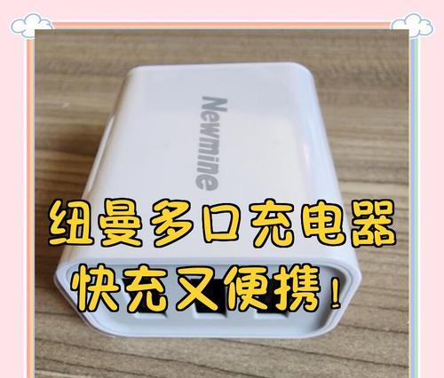 纽曼车载充电器质量如何？使用方法是什么？