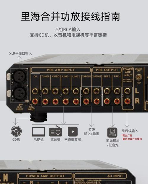 老功放连接电视机的方法是什么？需要注意什么？
