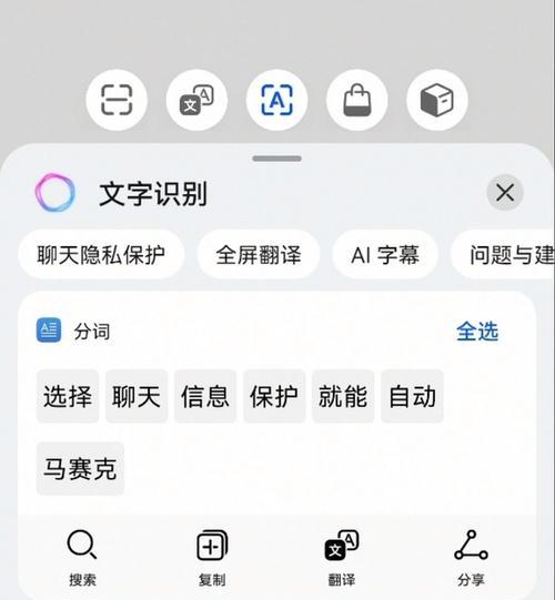 荣耀手机截图去除马赛克的方法是什么？效果好吗？