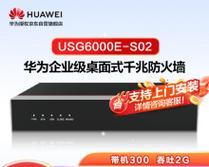 苏州华为防火墙品牌值得购买吗？