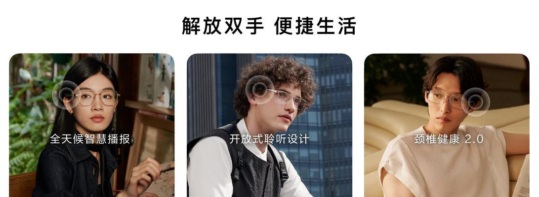 华为眼镜2无框版墨镜的评价如何？适合哪些场合佩戴？