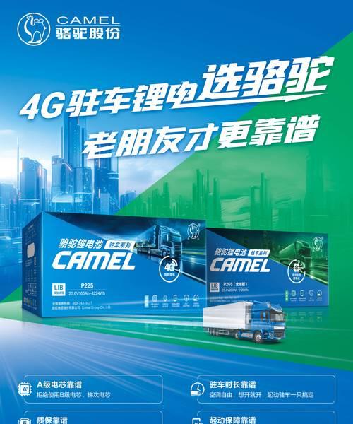 骆驼启动锂电池电源性能如何？