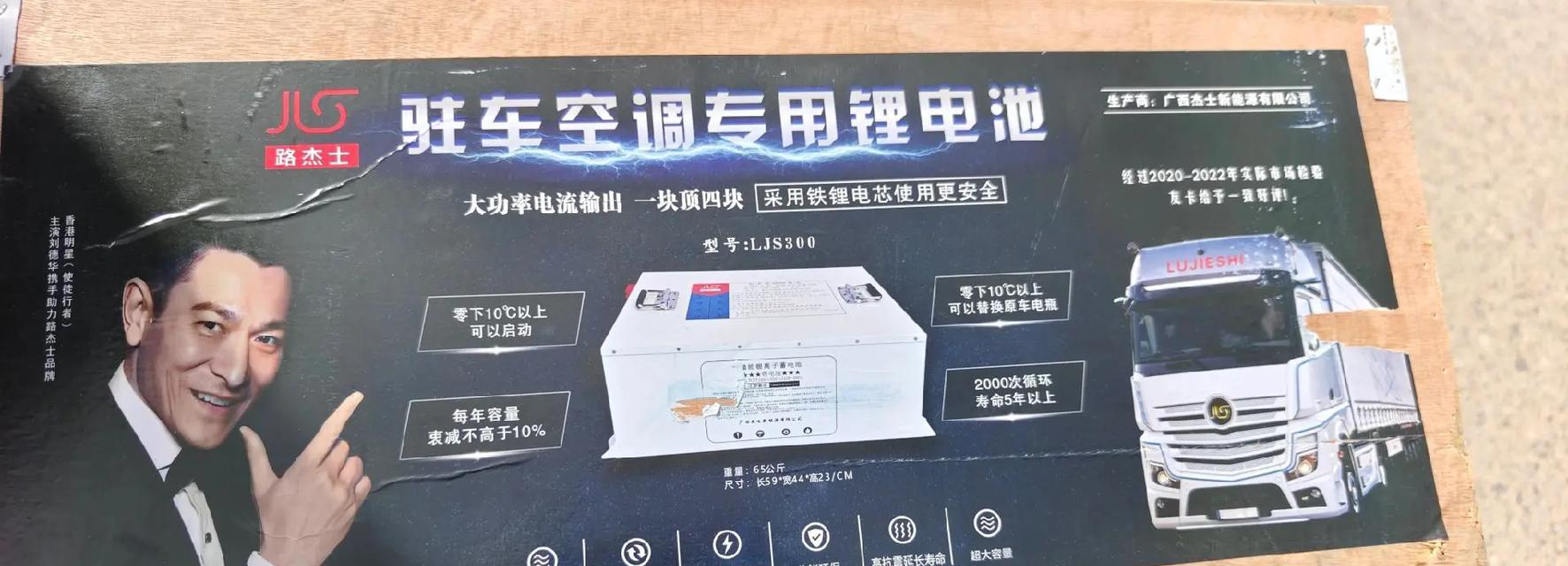 骆驼启动锂电池电源性能如何？