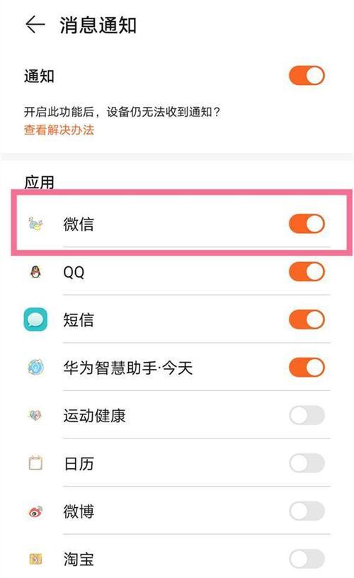 智能手表怎么应用双开微信？操作步骤是什么？