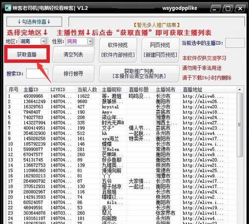 模拟器观战好友关闭后如何重新开启？