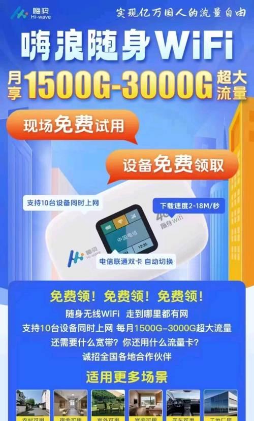 随身无线wifi的收费标准是什么？