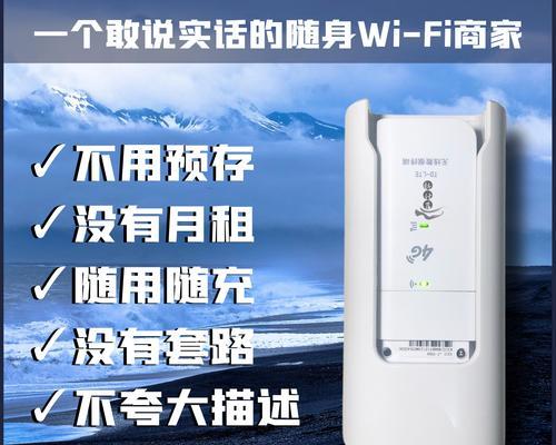 随身无线wifi的收费标准是什么？