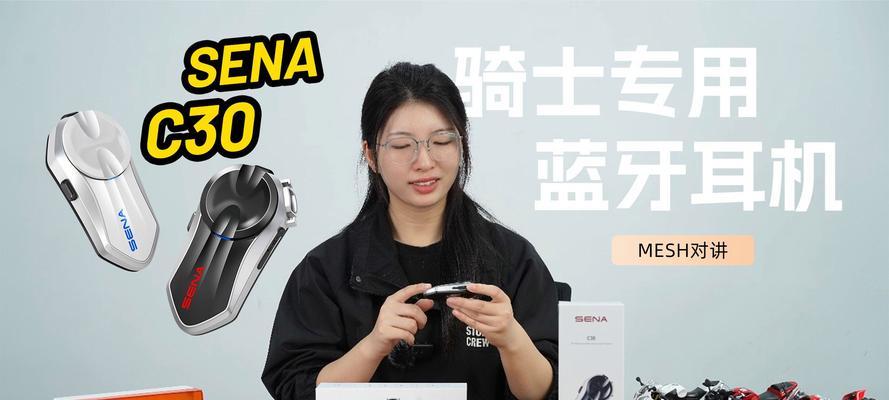 蓝牙耳机c30与c50的主要区别是什么？