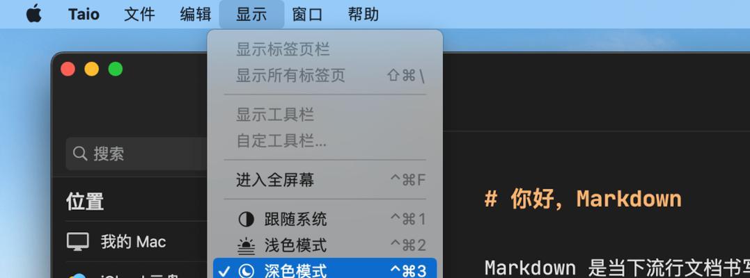 苹果电脑优势发挥方法？如何优化日常使用体验？