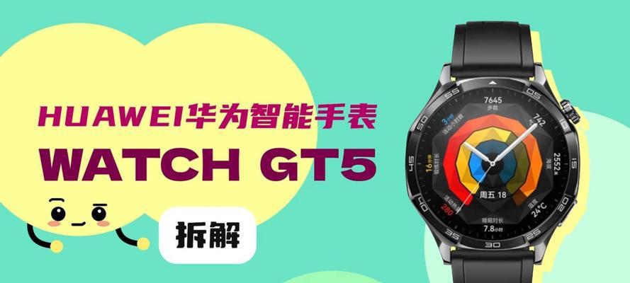二手华为智能手表的使用方法是什么？
