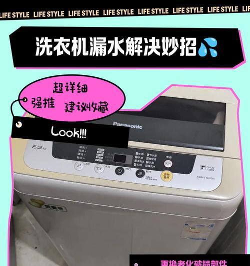 洗衣机底部漏水的原因是什么？