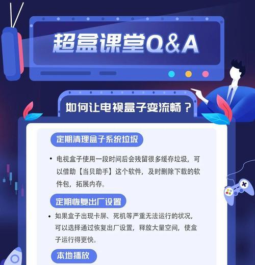 机顶盒使用方法是什么？遇到问题如何解决？