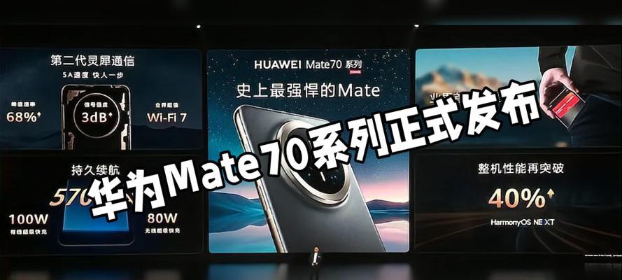更换华为mate70前需要准备什么？操作流程是怎样的？