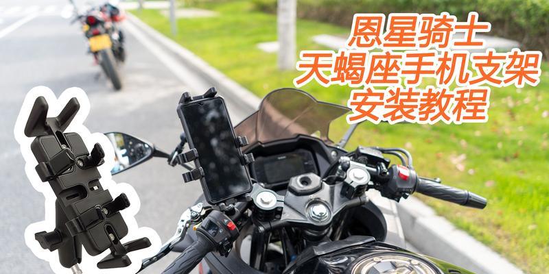 四万公里手机支架安装步骤是什么？