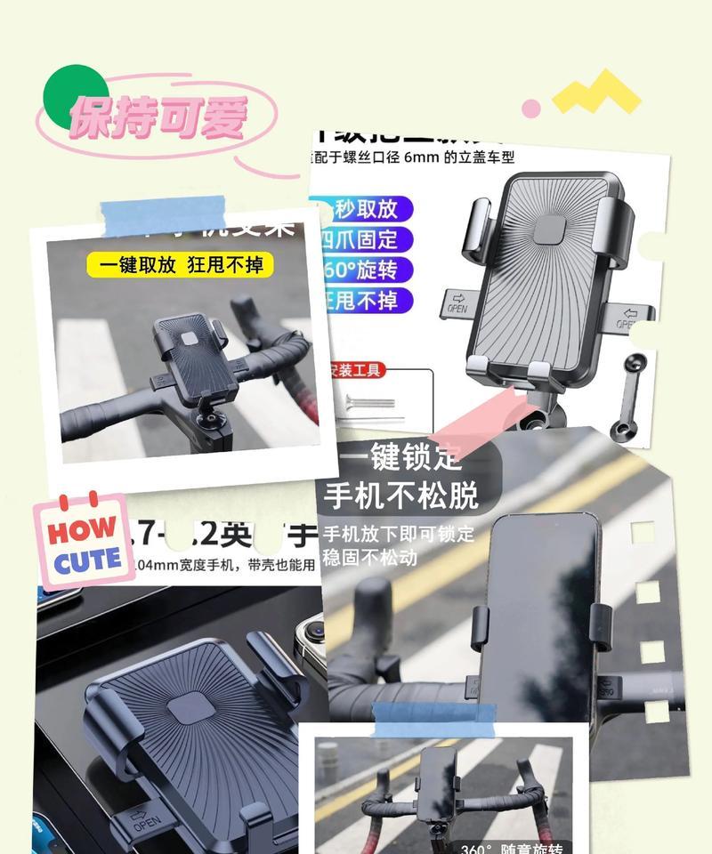 四万公里手机支架安装步骤是什么？