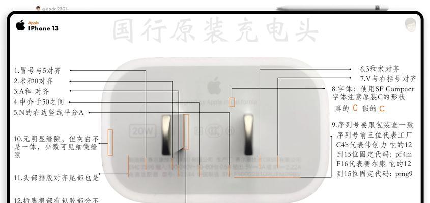 iqoo充电器真伪如何鉴别？