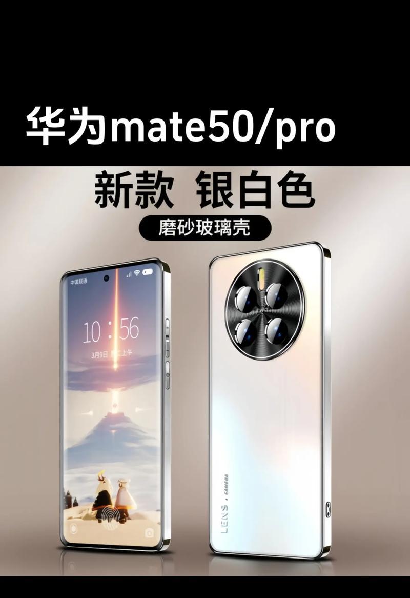 华为mate50后pro摄像头玻璃采用什么材质？它的特点是什么？