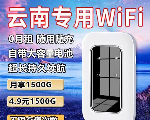 云南为何不能购买上网卡？政策限制是什么？