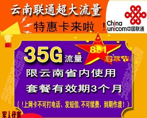 云南为何不能购买上网卡？政策限制是什么？