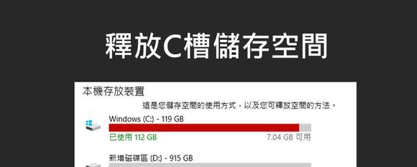 天选笔记本电脑查看c盘的方法是什么？