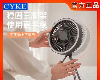 可打包的电风扇叫什么？便携式风扇推荐有哪些？