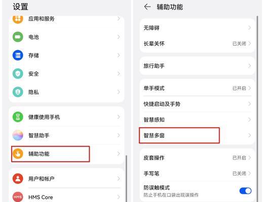 华为mate60分屏功能如何开启？操作步骤是什么？