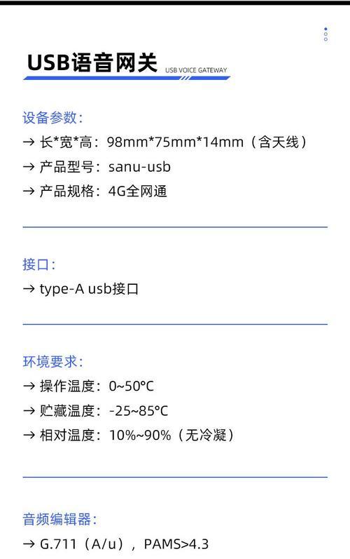 网关拨号设置步骤是什么？