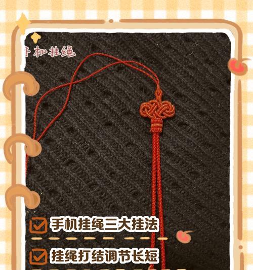 手机壳挂边方法是什么？挂边后如何保持稳定？