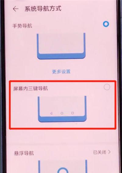 手机壳闪光荣耀设置步骤是什么？设置后如何使用？